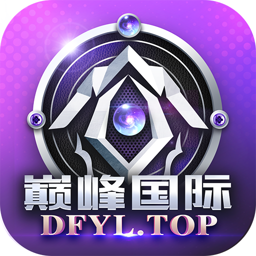 巅峰国际 LOGO